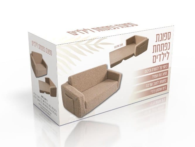 מגוון ספות נפתחות לילדים