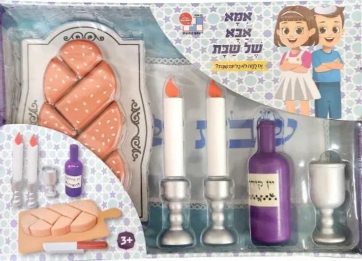 ערכת שבת לילדים